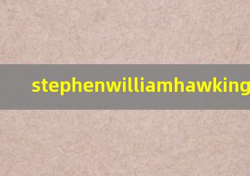 stephenwilliamhawking怎么读