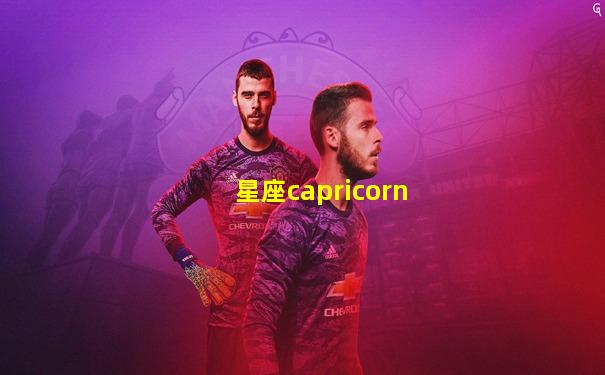 星座capricorn