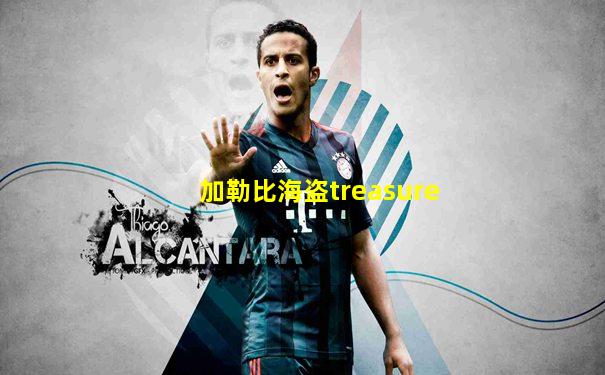 加勒比海盗treasure