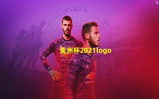 美洲杯2021logo