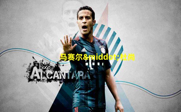 马赛尔·杜尚